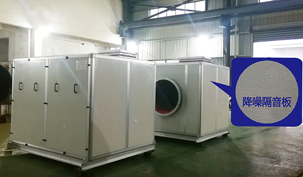 學校實驗用離心風機，采用定制降噪隔音板，有效降低離心風機噪聲