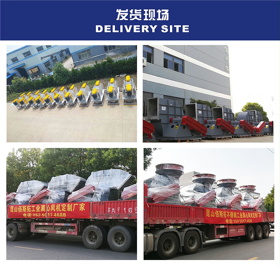 非標定制風機 佰斯拓離心風機-發貨現場